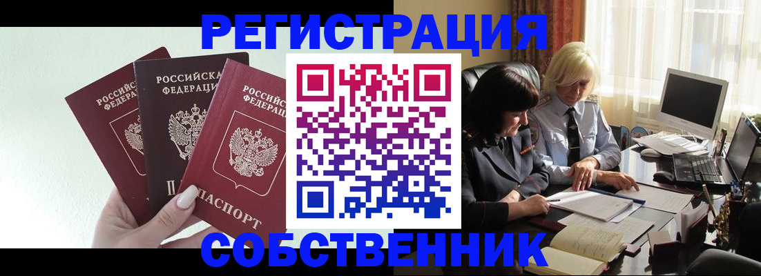 прописка гарантия в Вилюйске