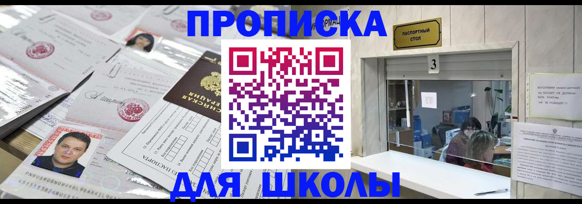 временная прописка в Вилюйске